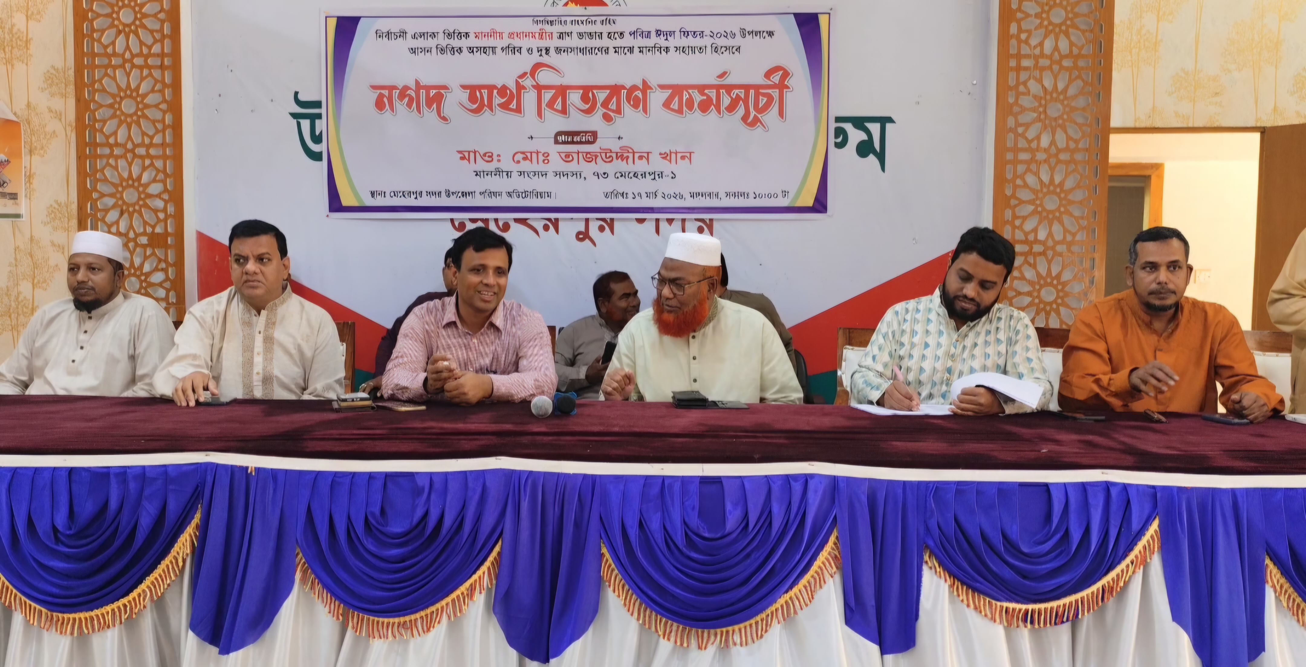 মেহেরপুরে অসহায়দের মাঝে প্রধানমন্ত্রীর ত্রাণ তহবিলের নগদ অর্থ বিতরণ