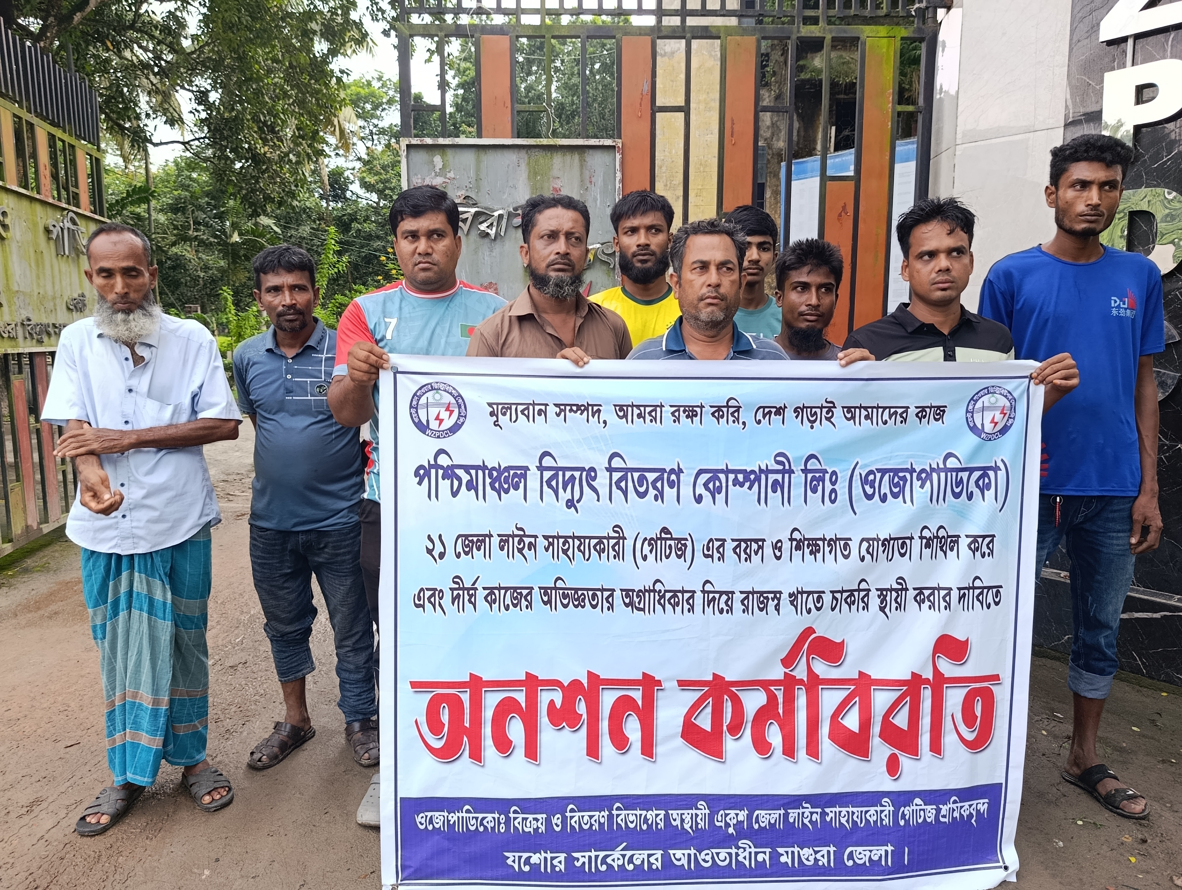 চাকরি স্থায়ীকরণের দাবিতে মাগুরায় ওজোপাডিকো শ্রমিকদের অনশন ও কর্মবিরতি