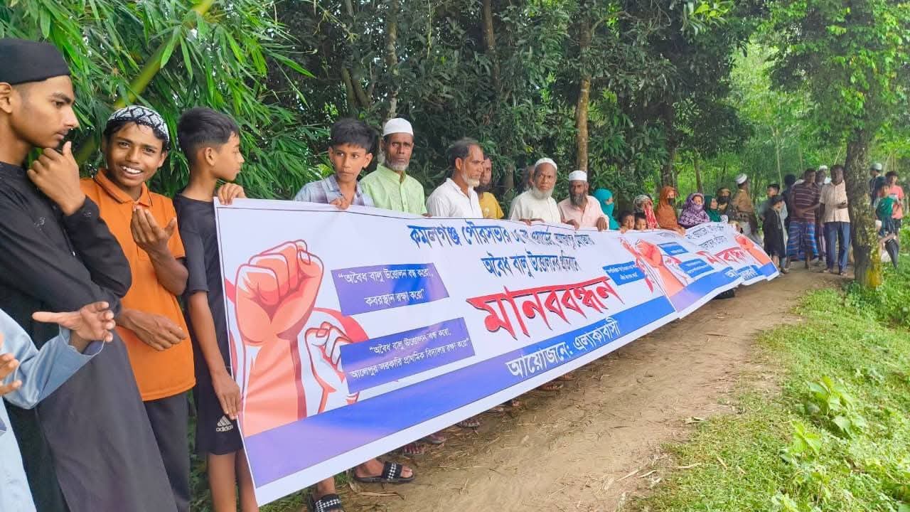 ধলাই নদীতে অবৈধ বালু উত্তোলন বন্ধের দাবিতে কমলগঞ্জে মানববন্ধন