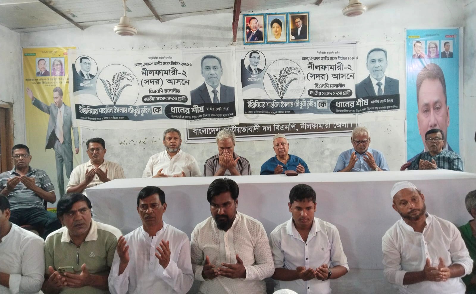 নীলফামারীতে শহীদ রাষ্ট্রপতি জিয়াউর রহমানের শাহাদাত বার্ষিকীতে দোয়া মাহফিল