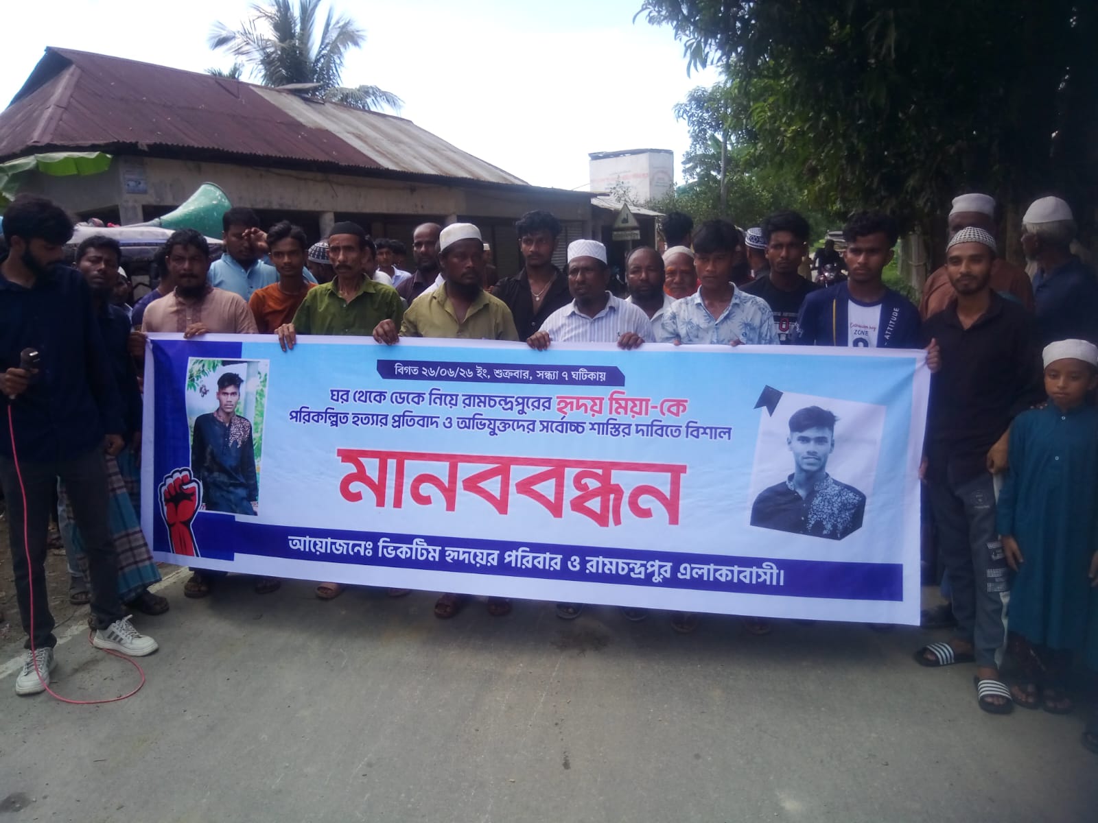 কমলগঞ্জে যুবকের রহস্যজনক মৃত্যুর ঘটনায় মানববন্ধন,পরিকল্পিত হত্যার অভিযোগে গ্রেপ্তারের দাবি