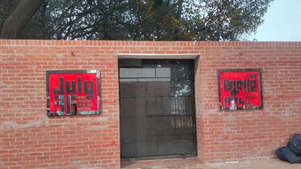 কবে খুলছে ‘জুলাই গণ অভ্যুত্থান জাদুঘর’, জানালেন মন্ত্রী
