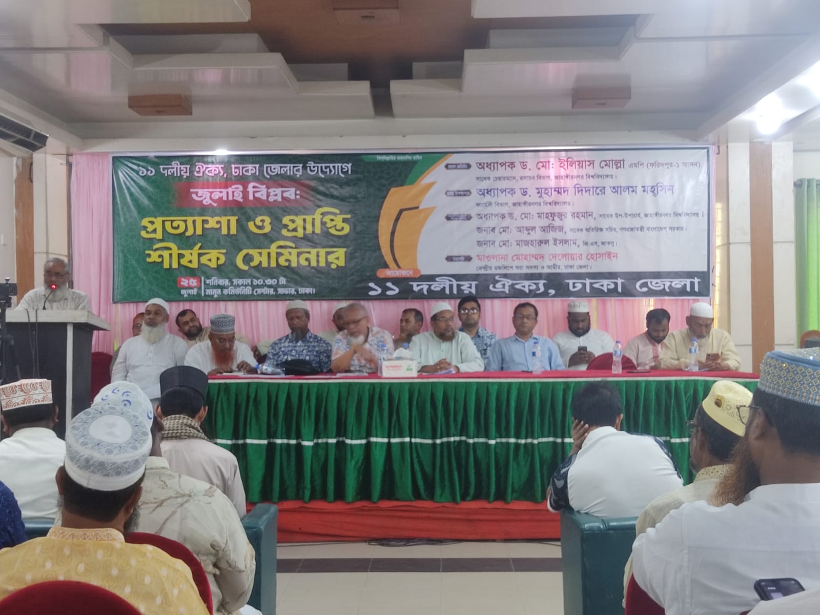 জুলাই সনদ বাস্তবায়নের দাবি জামায়াত নেতা ইলিয়াস মোল্লার