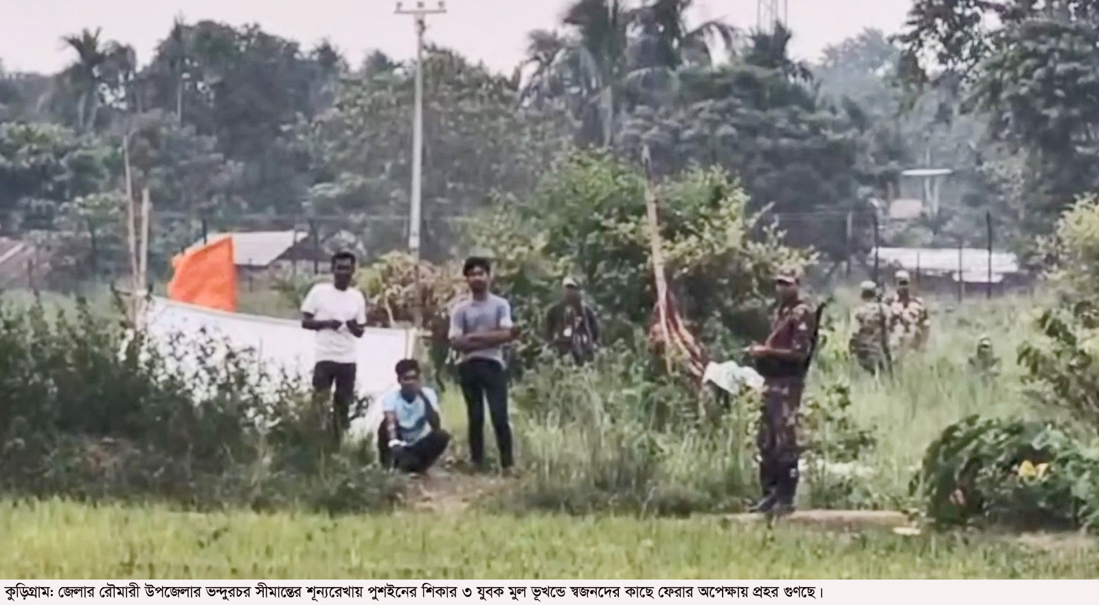 ১৭দিন পর শূন্যরেখা থেকে উধাও ৩ যুবক