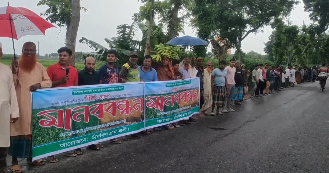 মেহেরপুরে আবাদি জমি অধিগ্রহণ করে বিজিবি ক্যাম্প স্থাপন বন্ধের দাবিতে মানববন্ধন