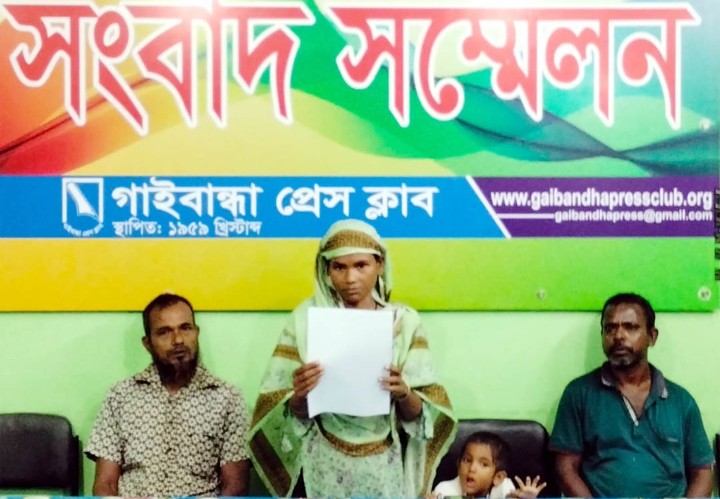 গাইবান্ধায় আসামিদের ভয়ে পালিয়ে বেড়াচ্ছে বাদী মানবেতর জীবনযাপন : নিরাপত্তা দাবি