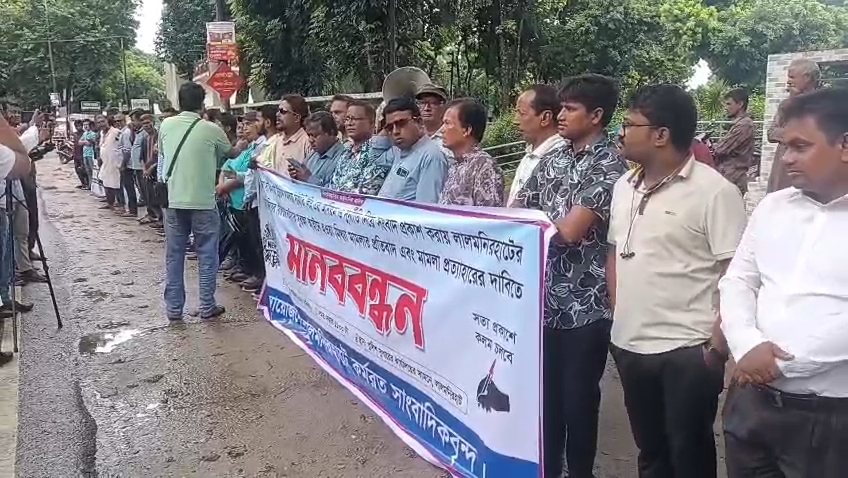 লালমনিরহাটে সাংবাদিকদের বিরুদ্ধে মামলা প্রত্যাহারের দাবিতে মানববন্ধন