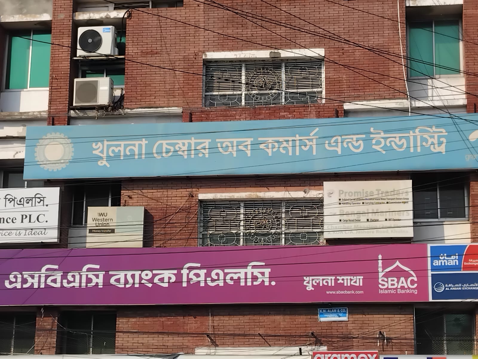 আবারও বানচালের চেষ্টা খুলনা চেম্বারের নির্বাচন, রিট করে স্থগিত রাখা হল এক মাস