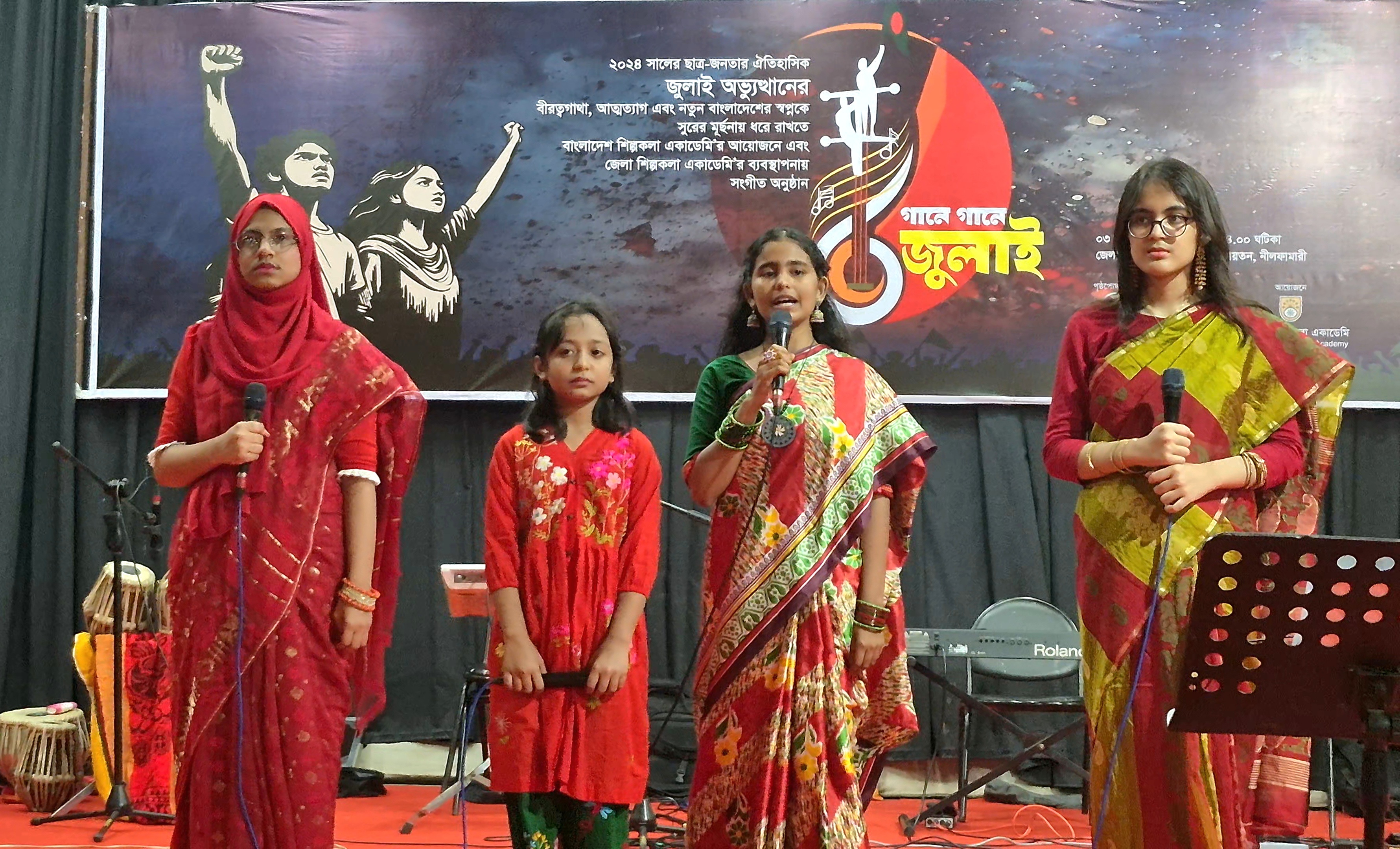 জুলাই গণঅভ্যুত্থান স্মরণে নীলফামারী শিল্পকলা একাডেমীর ‘গানে গানে জুলাই’