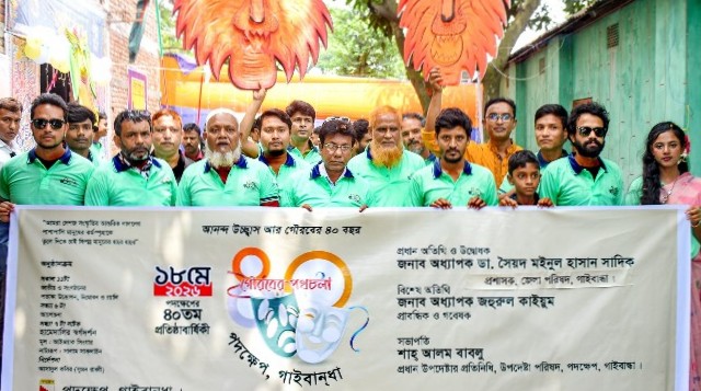 গাইবান্ধায় পদক্ষেপের প্রতিষ্ঠাবার্ষিকী পালিত