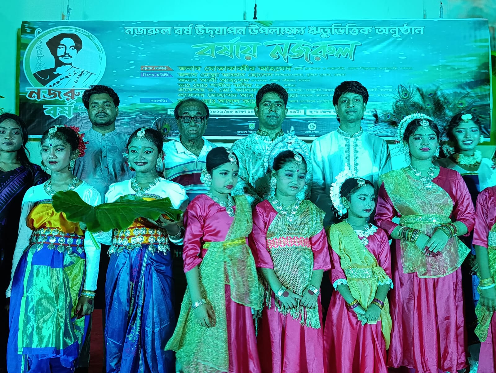 মাগুরাতে নজরুল বর্ষ উদযাপন উপলক্ষ্যে ঋতুভিত্তিক অনুষ্ঠান 'বর্ষায় নজরুল' অনুষ্ঠান