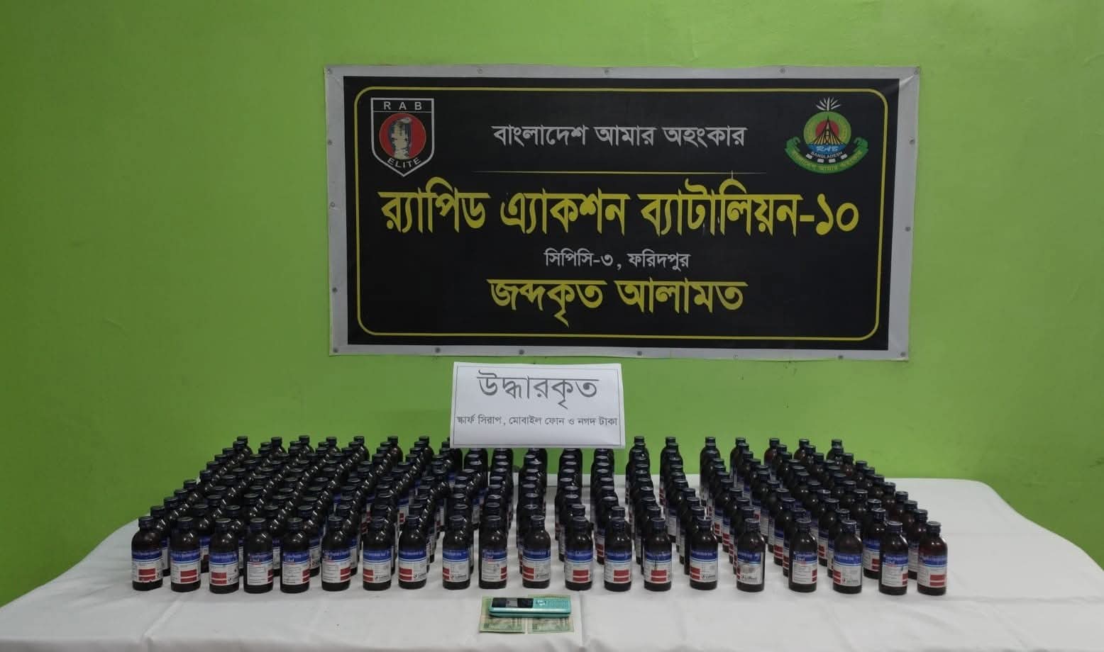 নসিমন গাড়িতে ফেনসিডিল" মাদক ব্যবসায়ী আটক