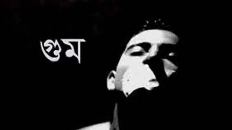 গুমে মৃত্যুদণ্ডের বিধান রেখে নতুন আইনের খসড়া প্রকাশ