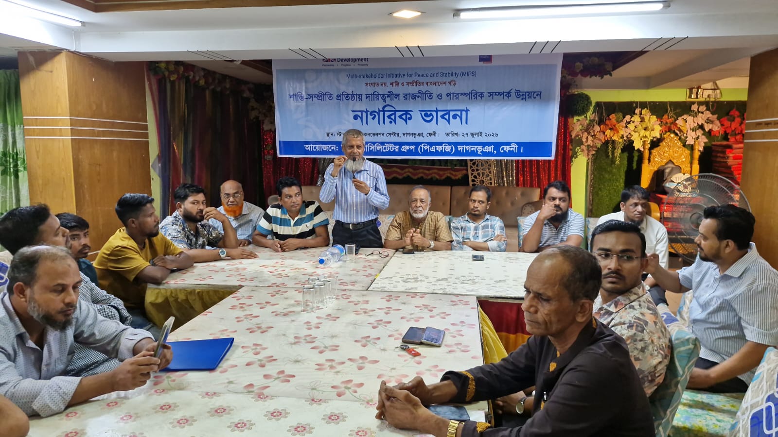 পিএফজি নাগরিক সংলাপ : শান্তিপূর্ণ দাগনভূঞা গড়তে দল-মত নির্বিশেষে ঐক্যবদ্ধ থাকার অঙ্গীকার