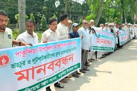 পাকুন্দিয়ায় মুক্তিযোদ্ধা অফিস ভাংচুরের প্রতিবাদে মানবন্ধন, দোষীদের শাস্তি দাবি