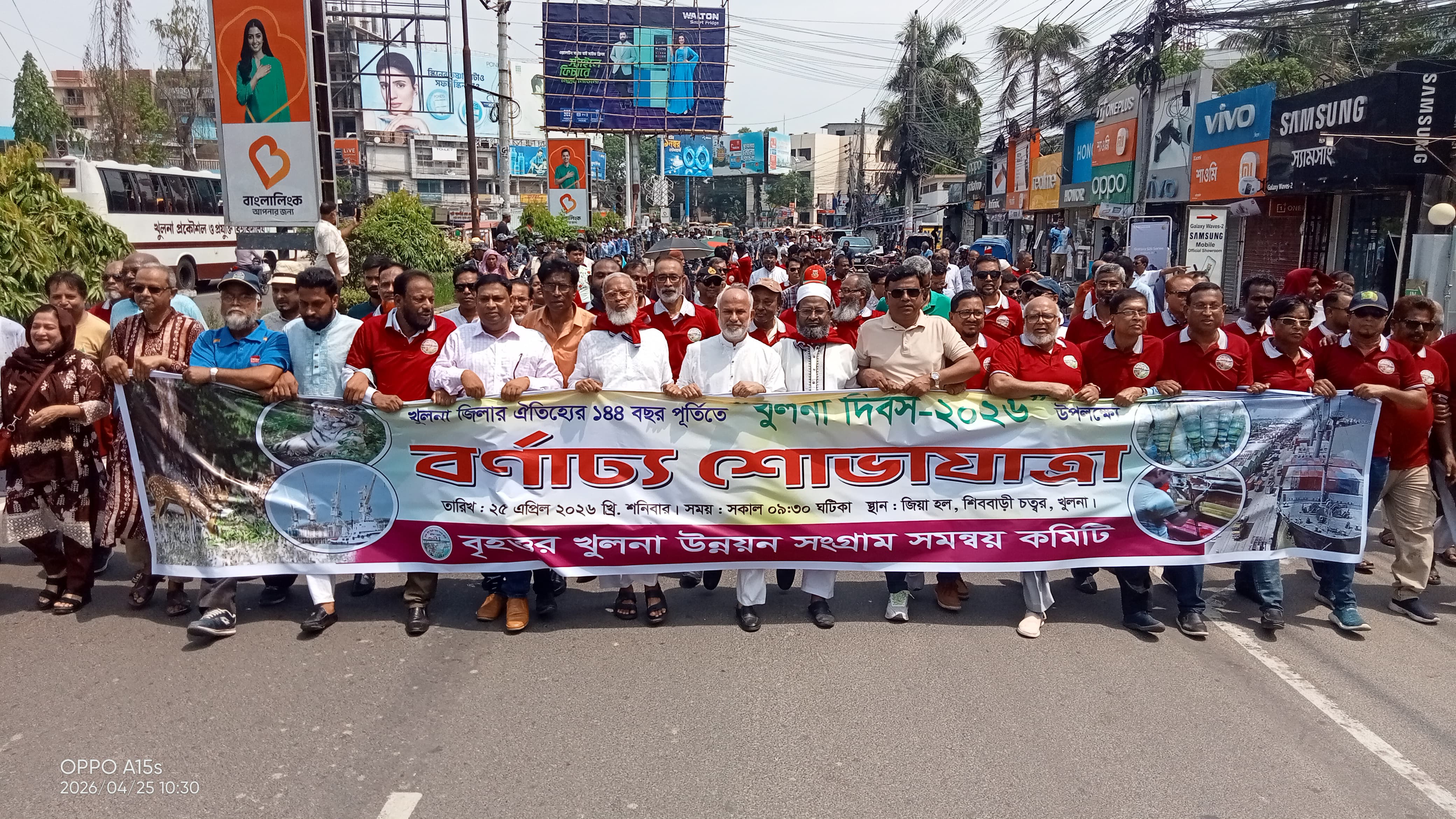 বর্ণাঢ্য আয়োজনে পালিত হচ্ছে ১৪৫তম খুলনা দিবস