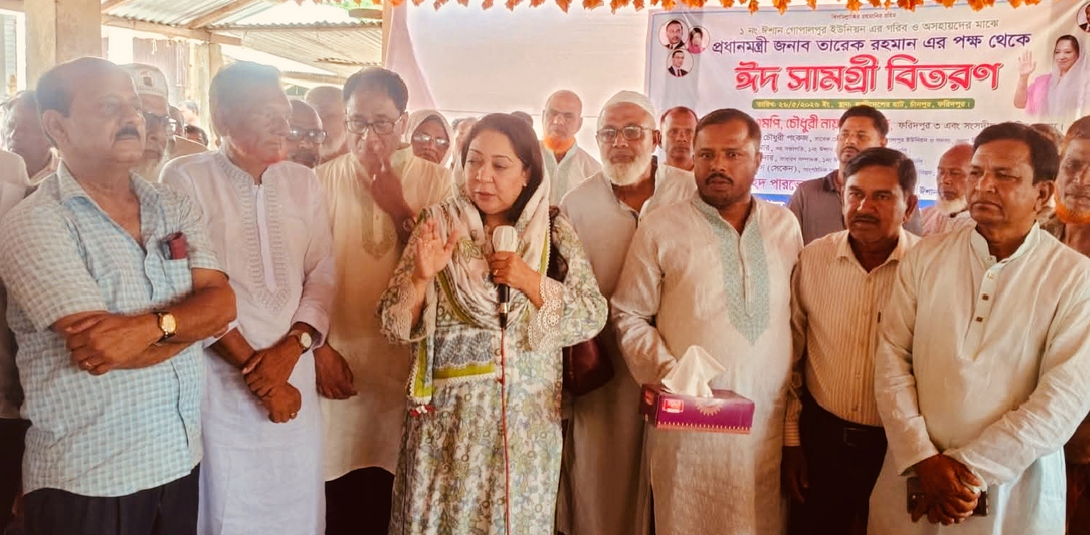 ফরিদপুরে ঝড় বৃষ্টি উপেক্ষা করে এমপি নায়াব ইউসুফের ঈদ সামগ্রী বিতরণ