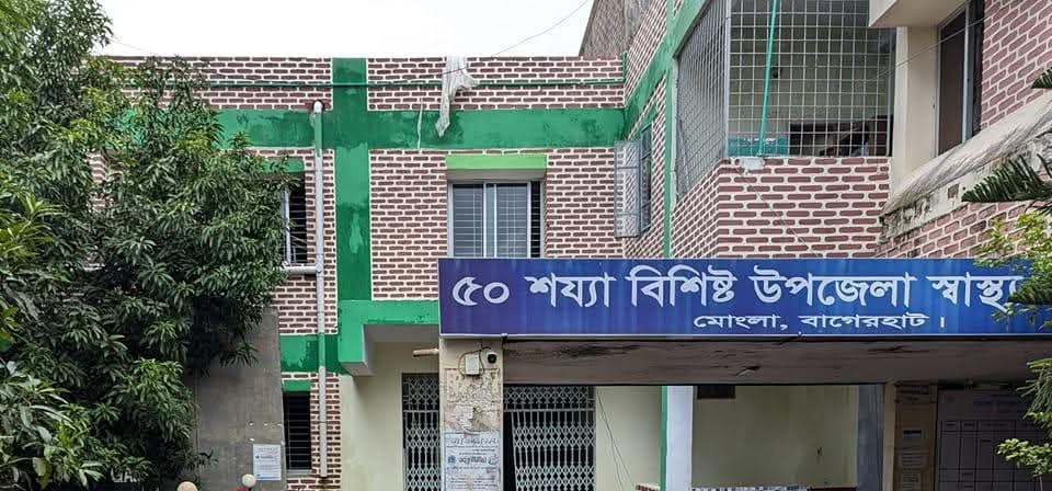মোংলা উপজেলা স্বাস্থ্য কমপ্লেক্সে অভ্যন্তরীন সিন্ডিকেট চক্রের প্রভাবে ভোগান্তি চরমে
