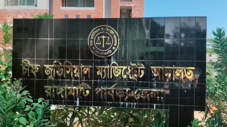 বাবাকে হত্যা করে রক্তপান! নিহত শান্তিলালের ছেলে-ভাতিজার ফাঁসির আদেশ