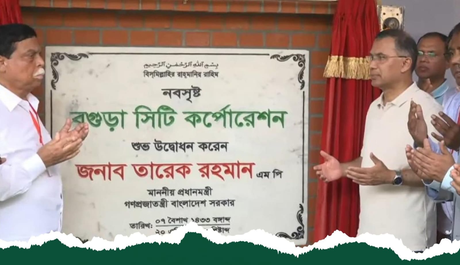 দেশের ১৩তম বগুড়া সিটি করপোরেশন