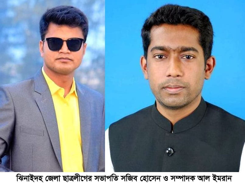 ঝিনাইদহে ঝটিকা মিছিল সভাপতি ও সম্পাদকসহ নিষিদ্ধ ছাত্রলীগের ২৪ নেতাকর্মীর বিরুদ্ধে মামলা, আটক তিন
