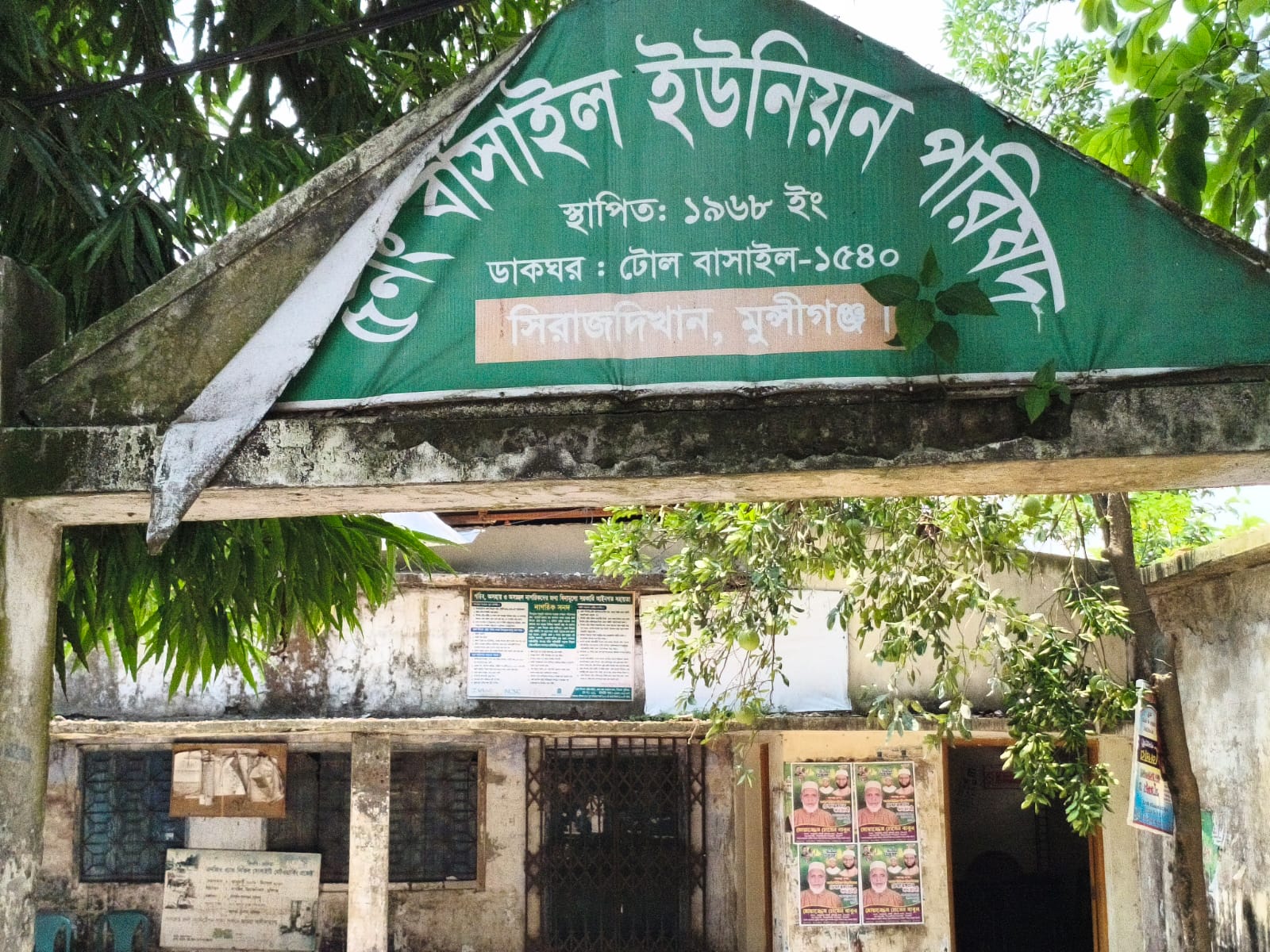 সিরাজদিখানে ইউনিয়ন পরিষদের ৭ দোকানের ভাড়া মাত্র ১,০৫০ টাকা, নবায়নের দাবি