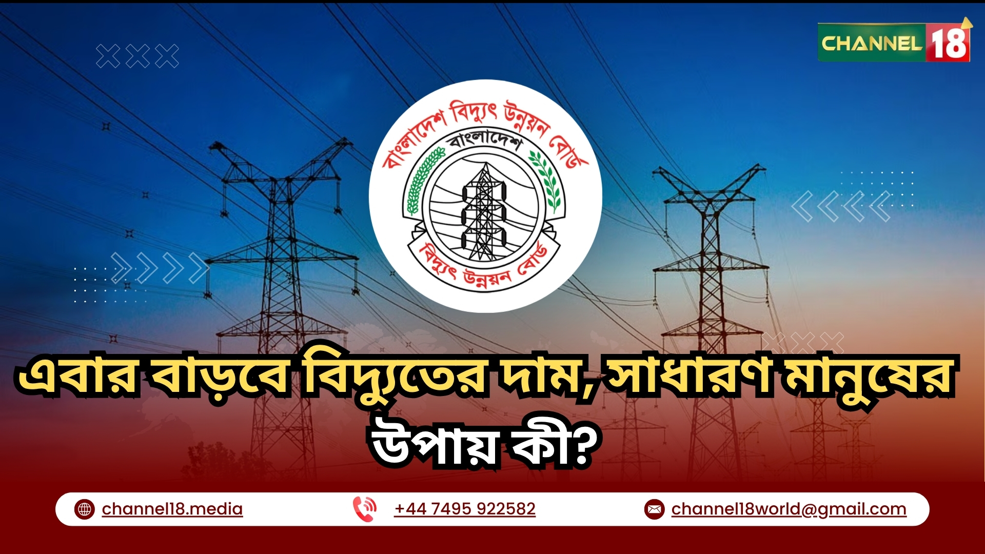 এবার বাড়বে বিদ্যুতের দাম, সাধারণ মানুষের উপায় কী? |