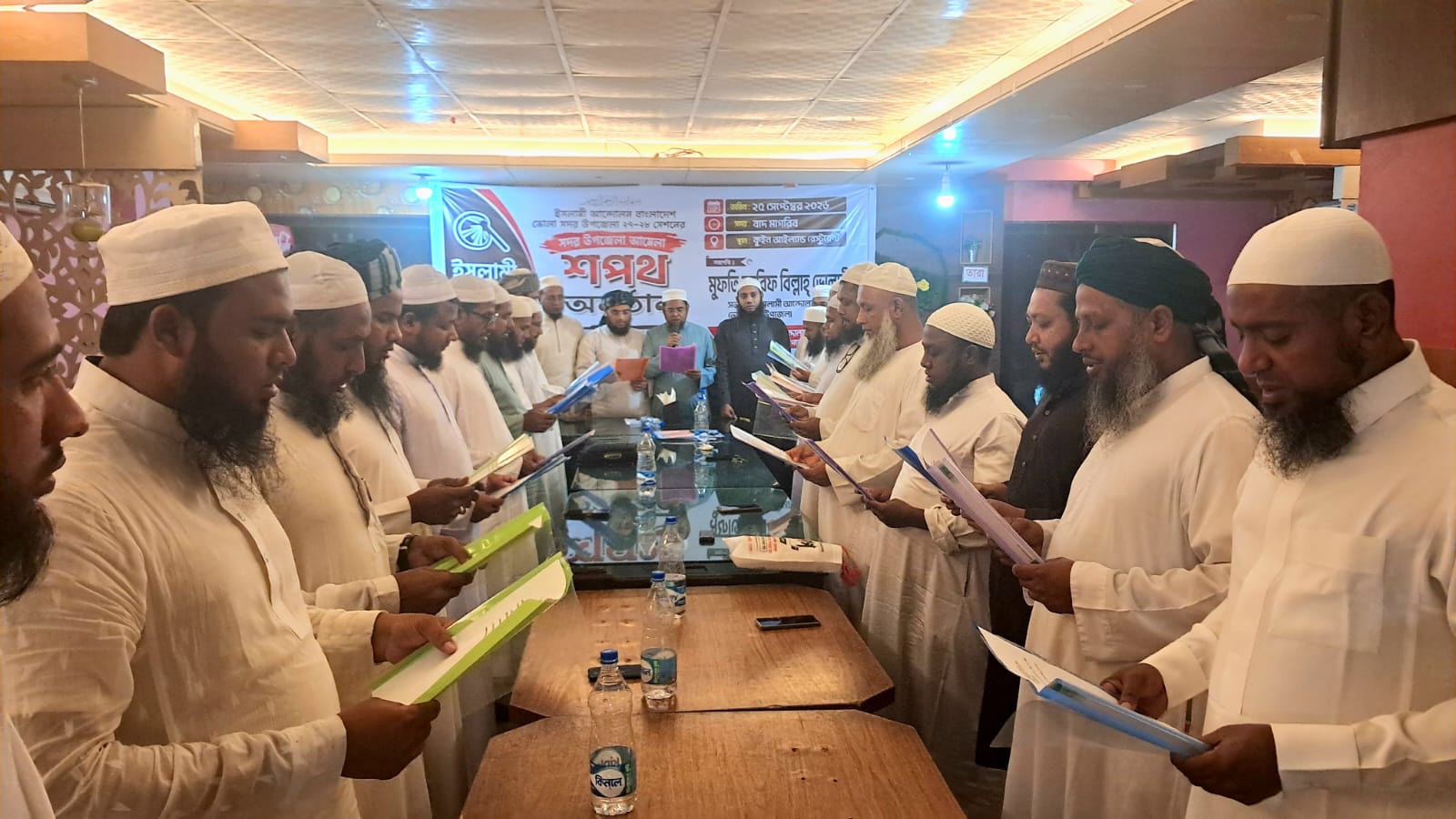 ইসলামী আন্দোলন ভোলা নবগঠিত কমিটির শপথ অনুষ্ঠান