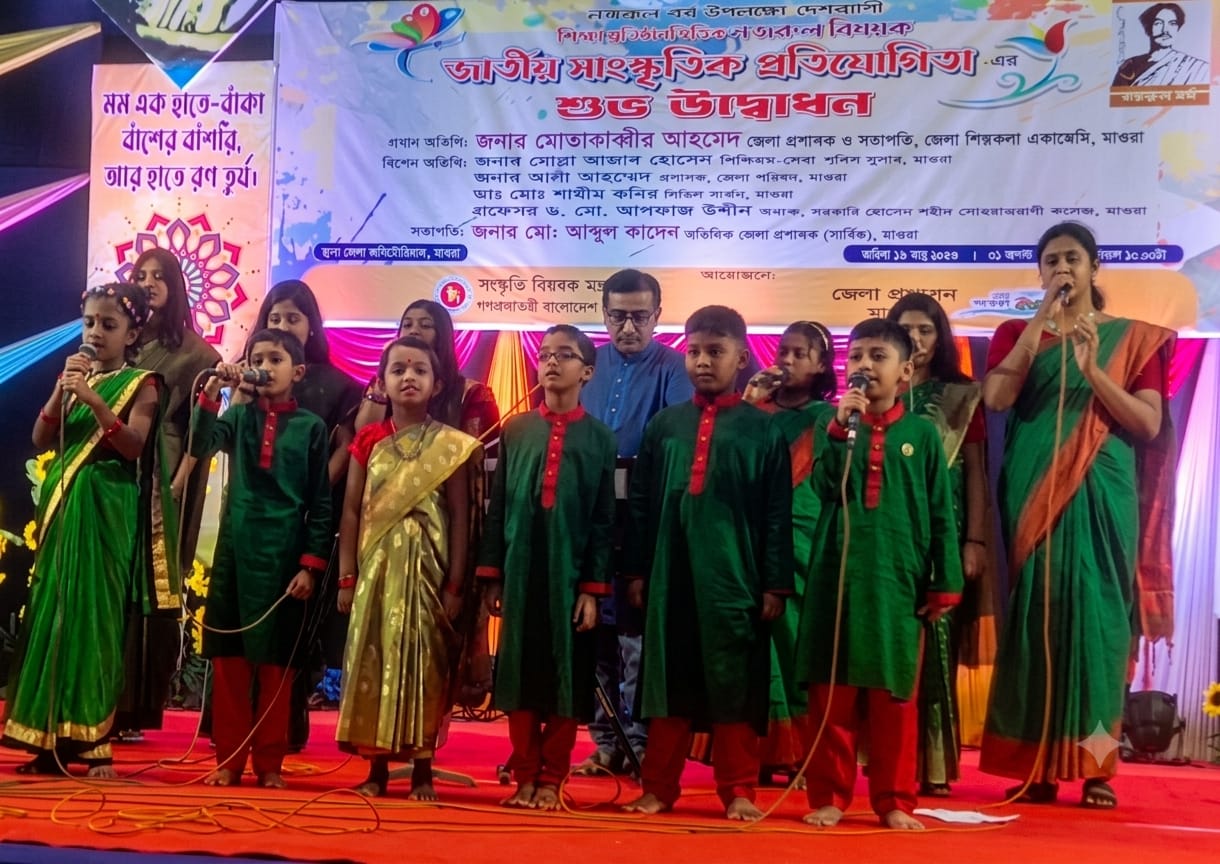 মাগুরায় নজরুল বিষয়ক জাতীয় সাংস্কৃতিক প্রতিযোগিতার শুভ উদ্বোধন