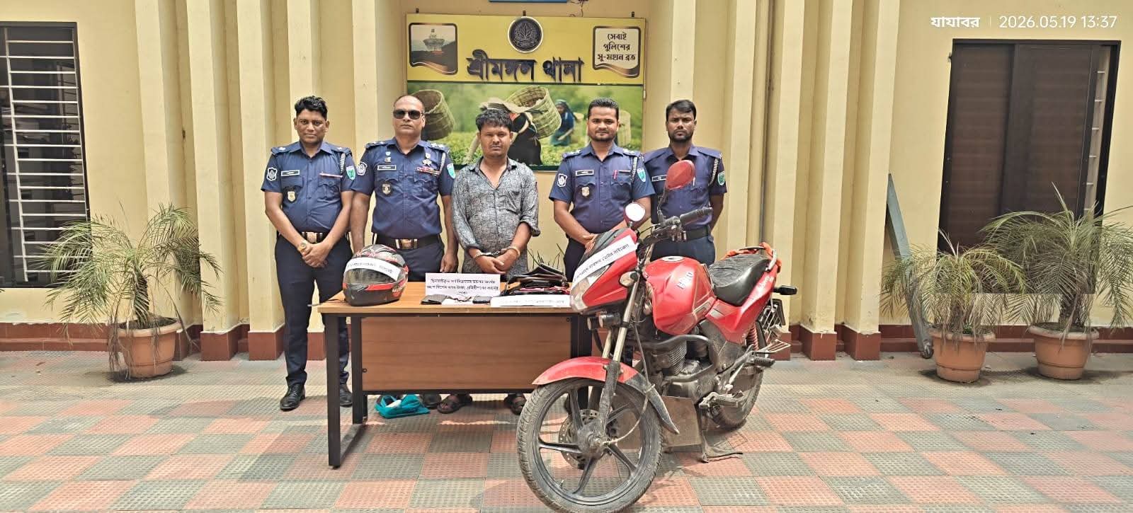শ্রীমঙ্গলে মোটরসাইকেল চোর-ছিনতাই চক্রের মূল হোতা গ্রেফতার, মালামাল উদ্ধার