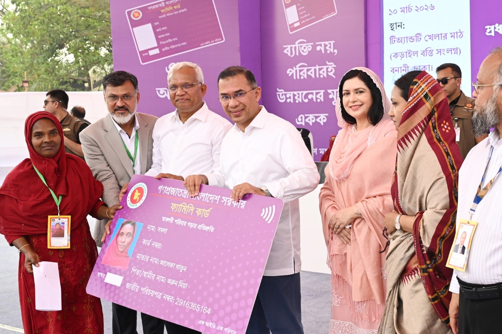 ‘ফ্যামিলি কার্ড’ বিতরণ কার্যক্রমের শুভ উদ্বোধন