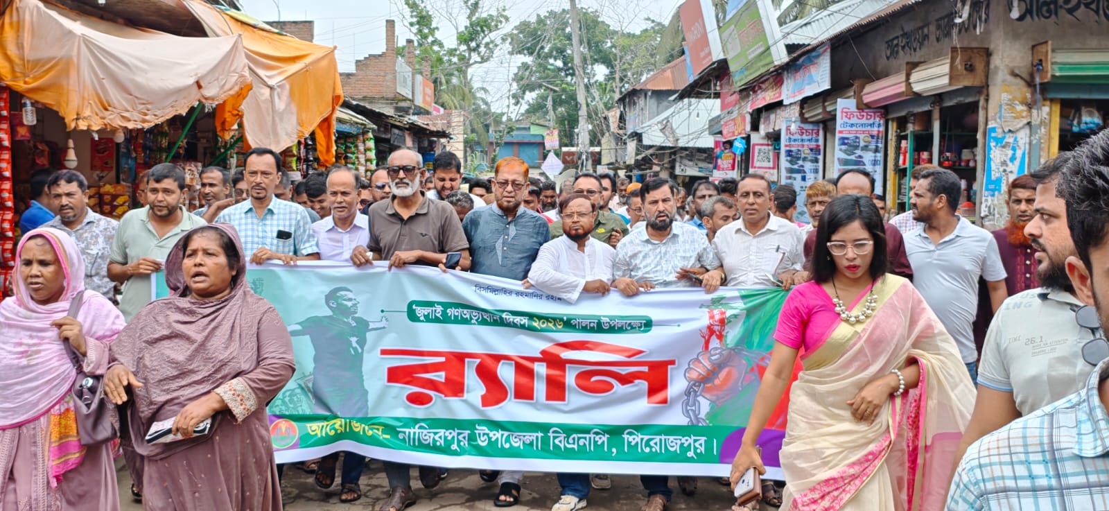 নাজিরপুরে বিএনপির র‌্যালি ও সমাবেশ, গণতন্ত্র ও ভোটাধিকার প্রতিষ্ঠার আহ্বান