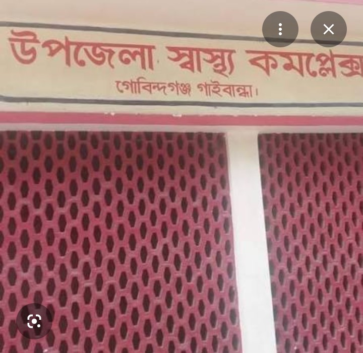 গাইবান্ধায় স্বাস্থ্য কমপ্লেক্স থেকে প্রসূতি সেজে নবজাতক চুরির চেষ্টা, স্বামী-স্ত্রী আটক