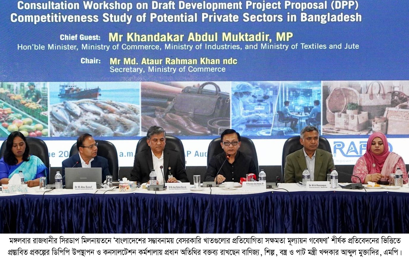 ডিপিপি উপস্থাপন ও কনসালটেশন কর্মশালায় খন্দকার মুক্তাদির - পাঁচ-সাতটি খাতেই বদলে যেতে পারে রপ্তানি অর্থনীতি