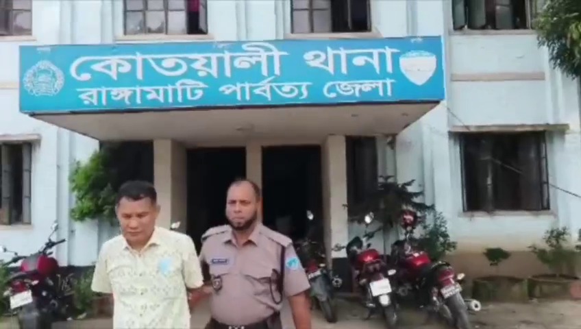 রাঙ্গামাটিতে সন্ত্রাস দমন আইনে আ'লীগ নেতা অংসুইছাইন চৌধুরী গ্রেপ্তার