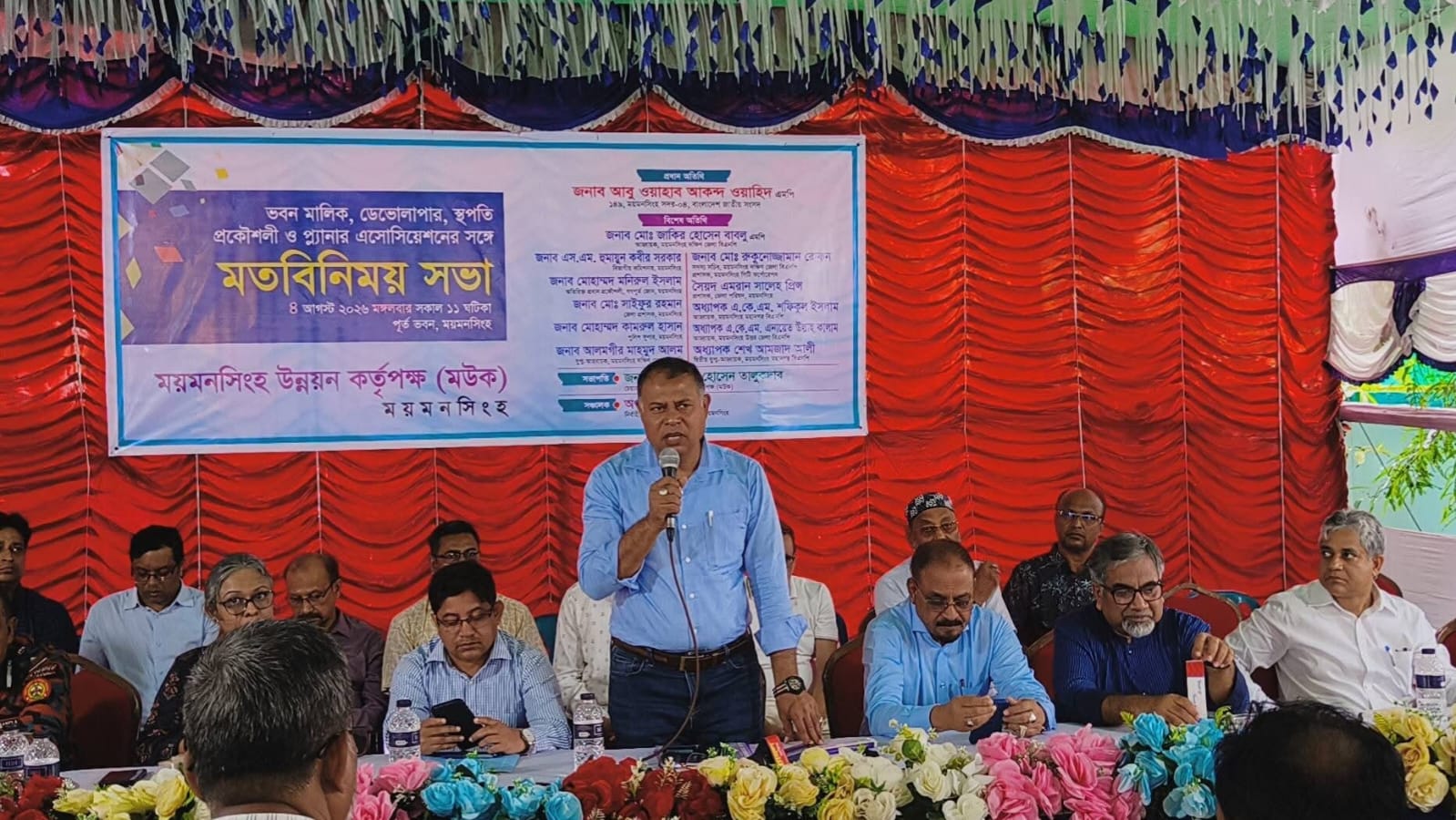 মউকের সভায় পরিকল্পিত নগরায়ণের অঙ্গীকার
