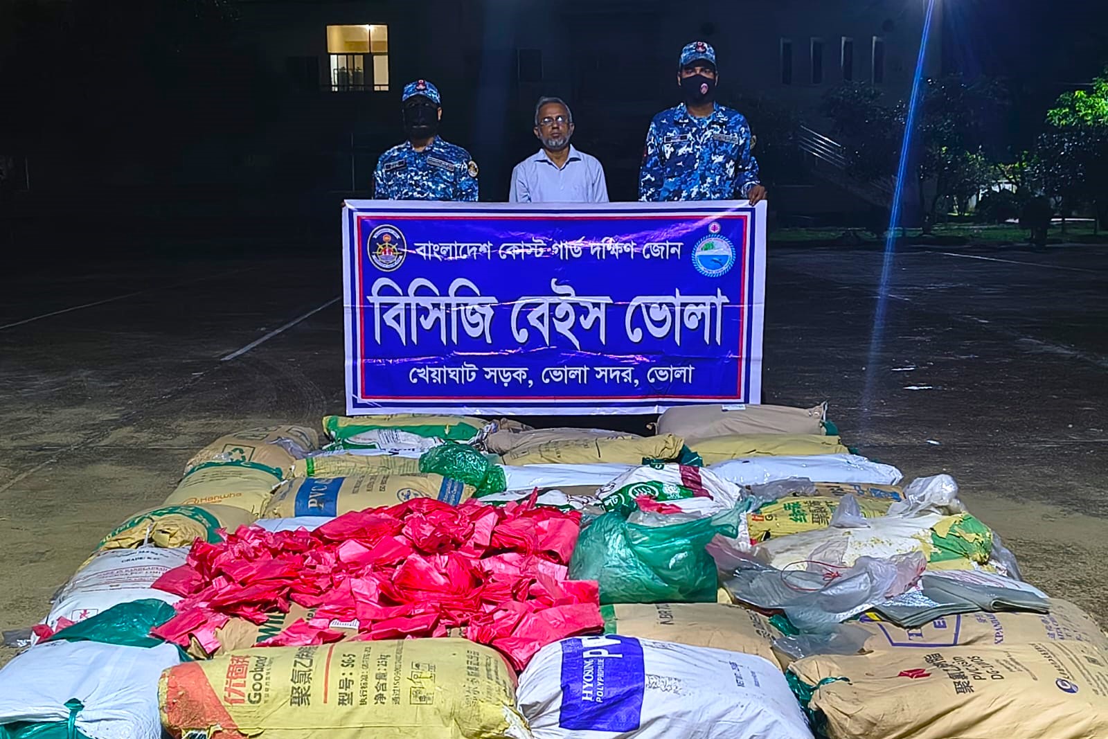 ভোলা ও রামগতিতে কোস্টগার্ডের পৃথক দুটি অভিযানে বিপুল পরিমাণ নিষিদ্ধ পলিথিন জব্দ