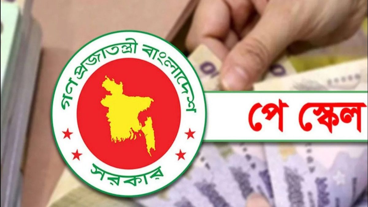 পে স্কেল বাস্তবায়নে চলছে হিসাব-নিকাশ, একসঙ্গে অর্থ দেওয়া সম্ভব নয়
