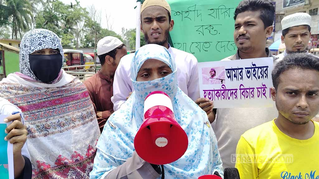 ওসমান হাদির বিচার না হওয়া মানে জুলাই হেরে যাওয়া: বোন মাসুমা হাদি