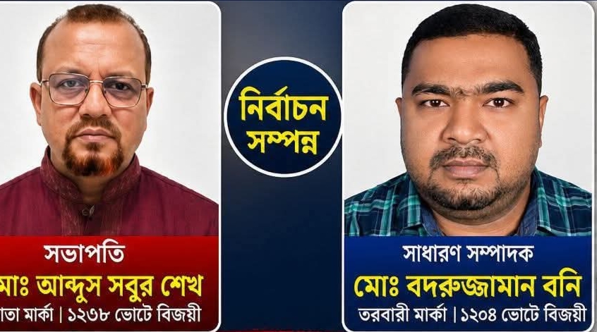বেনাপোল সিএন্ডএফ এজেন্টস স্টাফ অ্যাসোসিয়েশনের নির্বাচন অনুষ্ঠিত- সভাপতি সবুর ও সাঃ সম্পাদক বনি