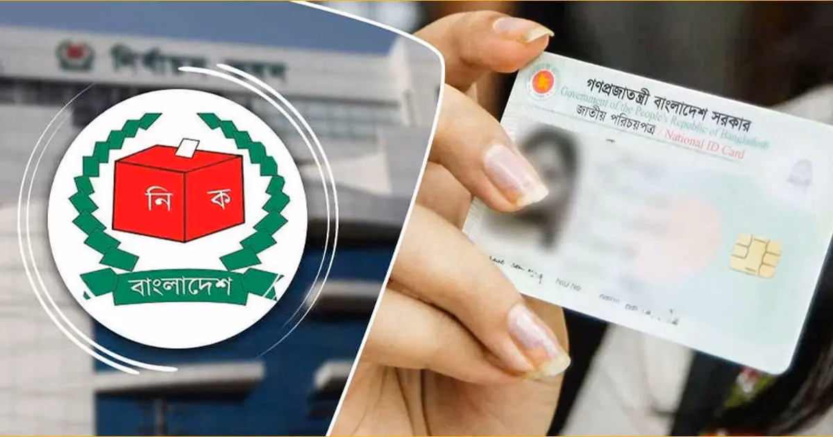 ইসিতে সোয়া লাখ আবেদন, সেবা মেলে তদবিরে