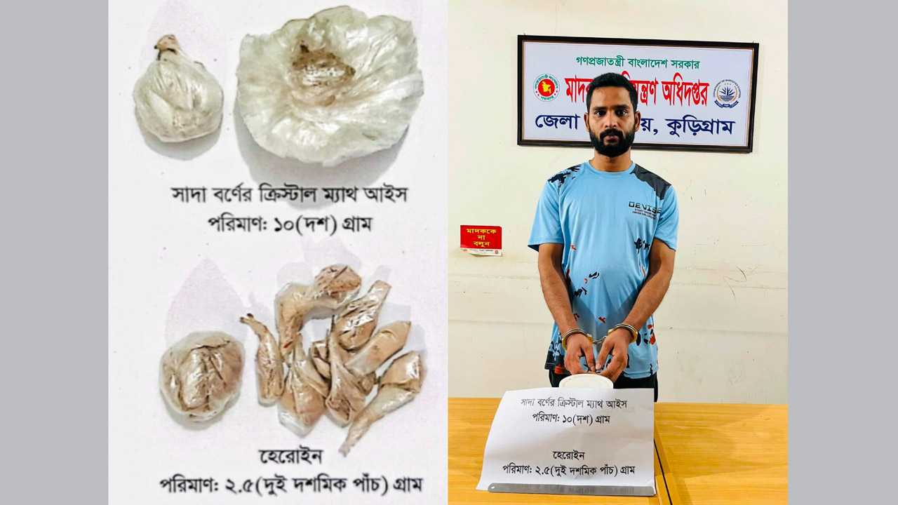 কুড়িগ্রামে প্রথমবার উদ্ধার ‘ক্রিস্টাল মেথ আইস’, গ্রেপ্তার ১