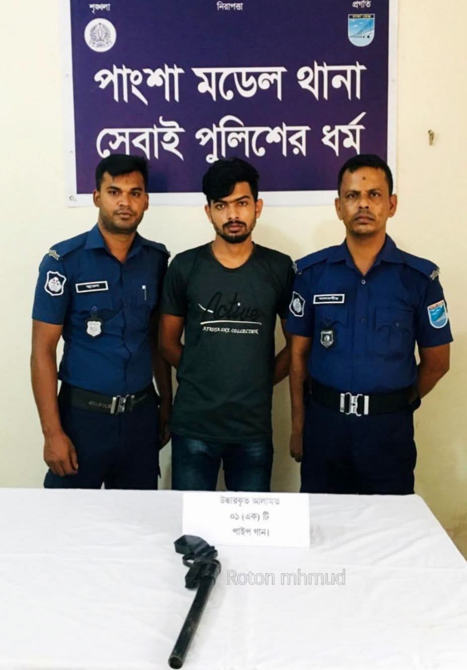 রাজবাড়ীর পাংশা থানা পুলিশের অভিযানে অস্ত্রসহ তিন মামলার আসামি গ্রেপ্তার