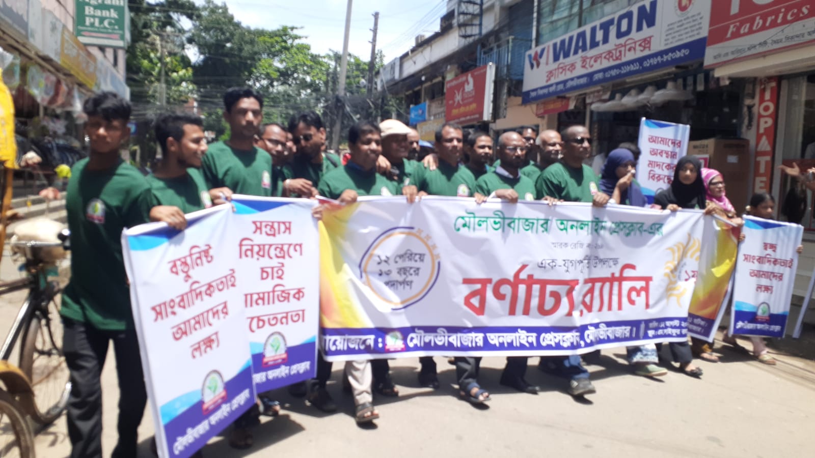 মৌলভীবাজার অনলাইন প্রেসক্লাবের একযুগপূর্তি পালিত
