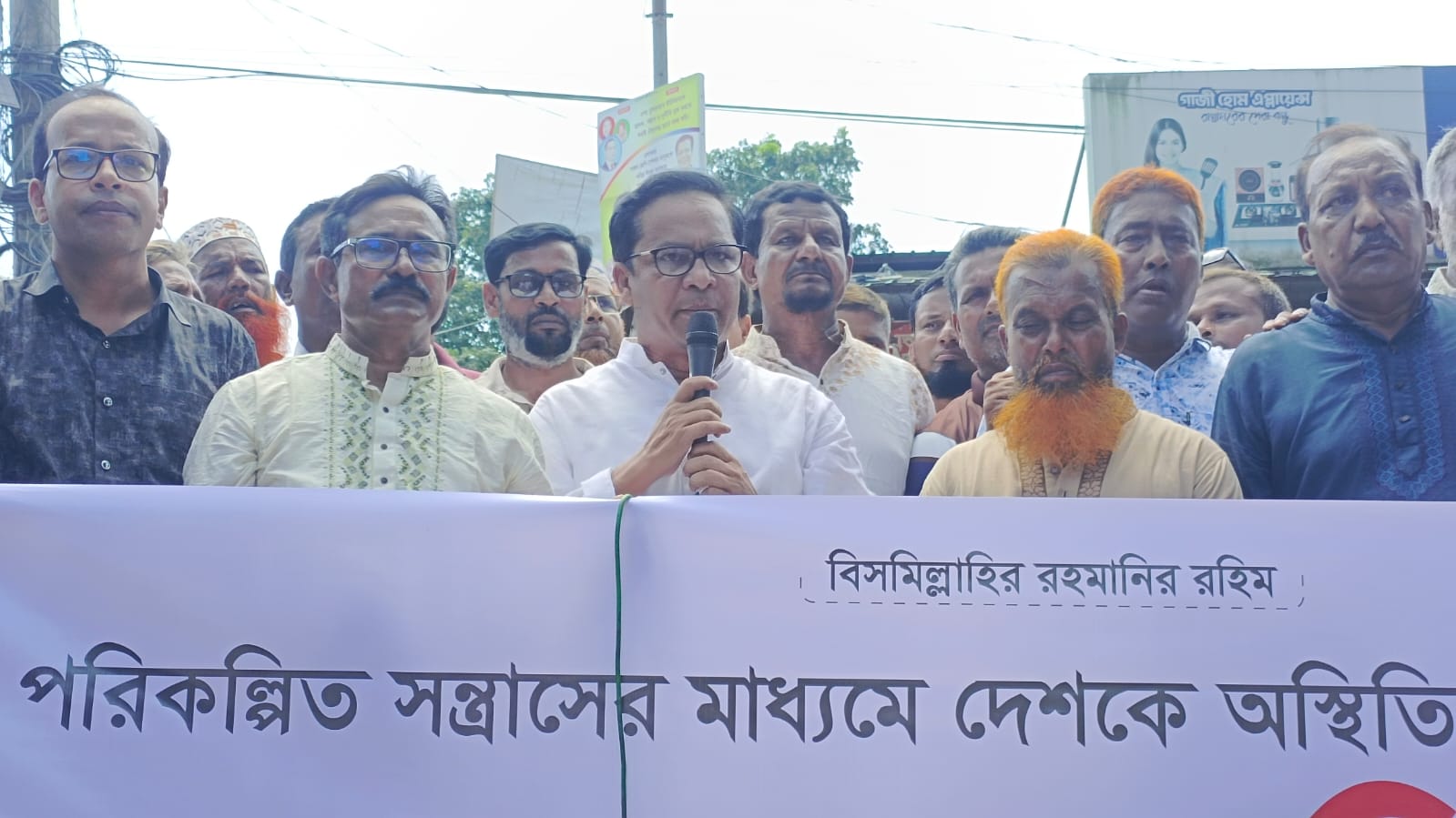 পরিকল্পিত সন্ত্রাসের বিরুদ্ধে কালীগঞ্জে বিএনপির সমাবেশ ও মিছিল