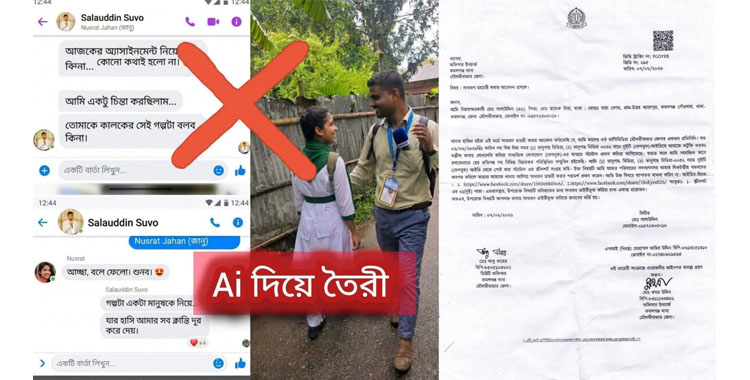 এআই প্রযুক্তি ব্যবহার করে সাংবাদিকের বিরুদ্ধে অপপ্রচারের অভিযোগ, কমলগঞ্জ থানায় জিডি