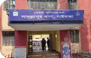 গাইবান্ধায় অনলাইন জুয়ায় টাকা হারিয়ে জাবেদ আলীর আত্মহত্যা