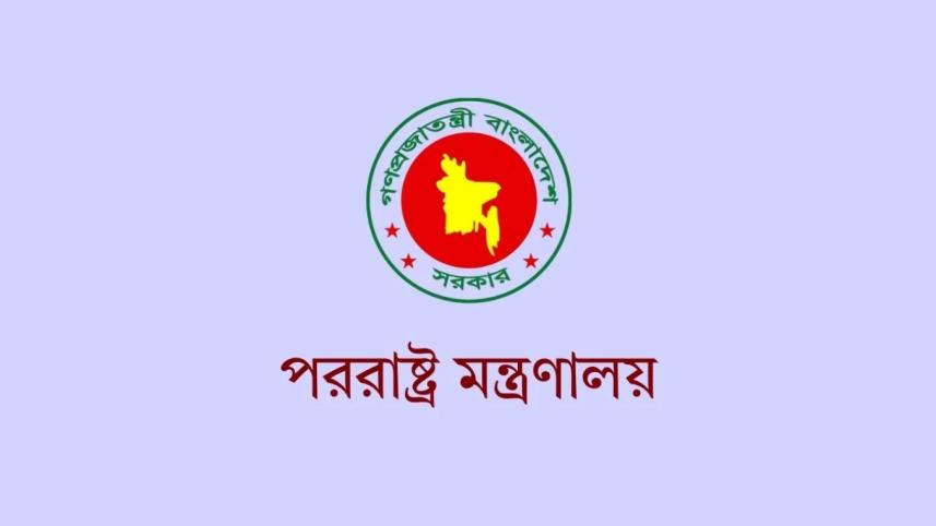 সৌদি আরবে হুথিদের ড্রোন হামলার নিন্দা জানালো বাংলাদেশ