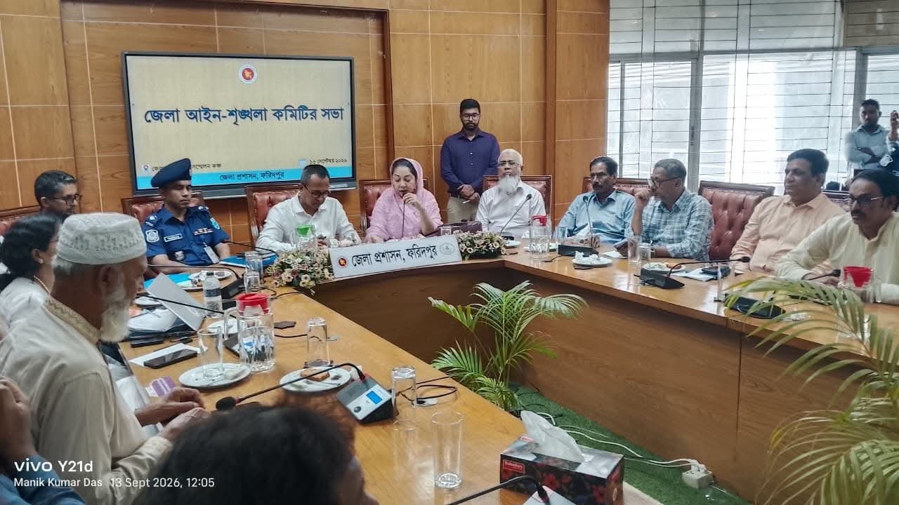ফরিদপুরে আইন-শৃঙ্খলা কমিটির সভা, যানজট ও অপরাধ নিয়ন্ত্রণে গুরুত্ব