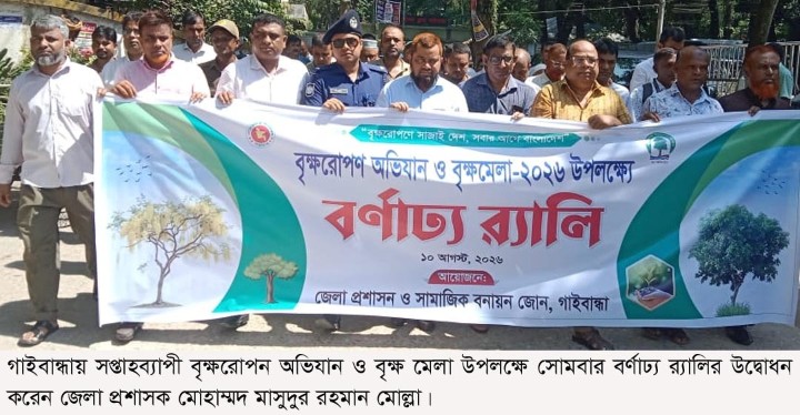 ঝিনাইদহের ১৫’শ কৃষকের মাঝে বিনামুল্য সার-বীজ ও কৃষি উপকরণ বিতরণ
